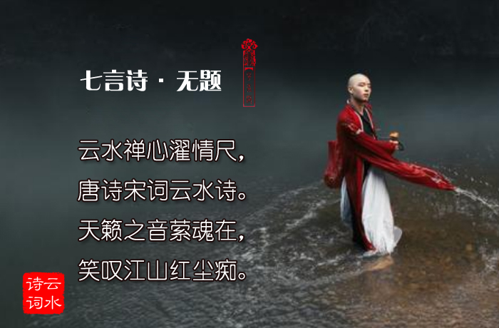 七言诗 无题.jpg